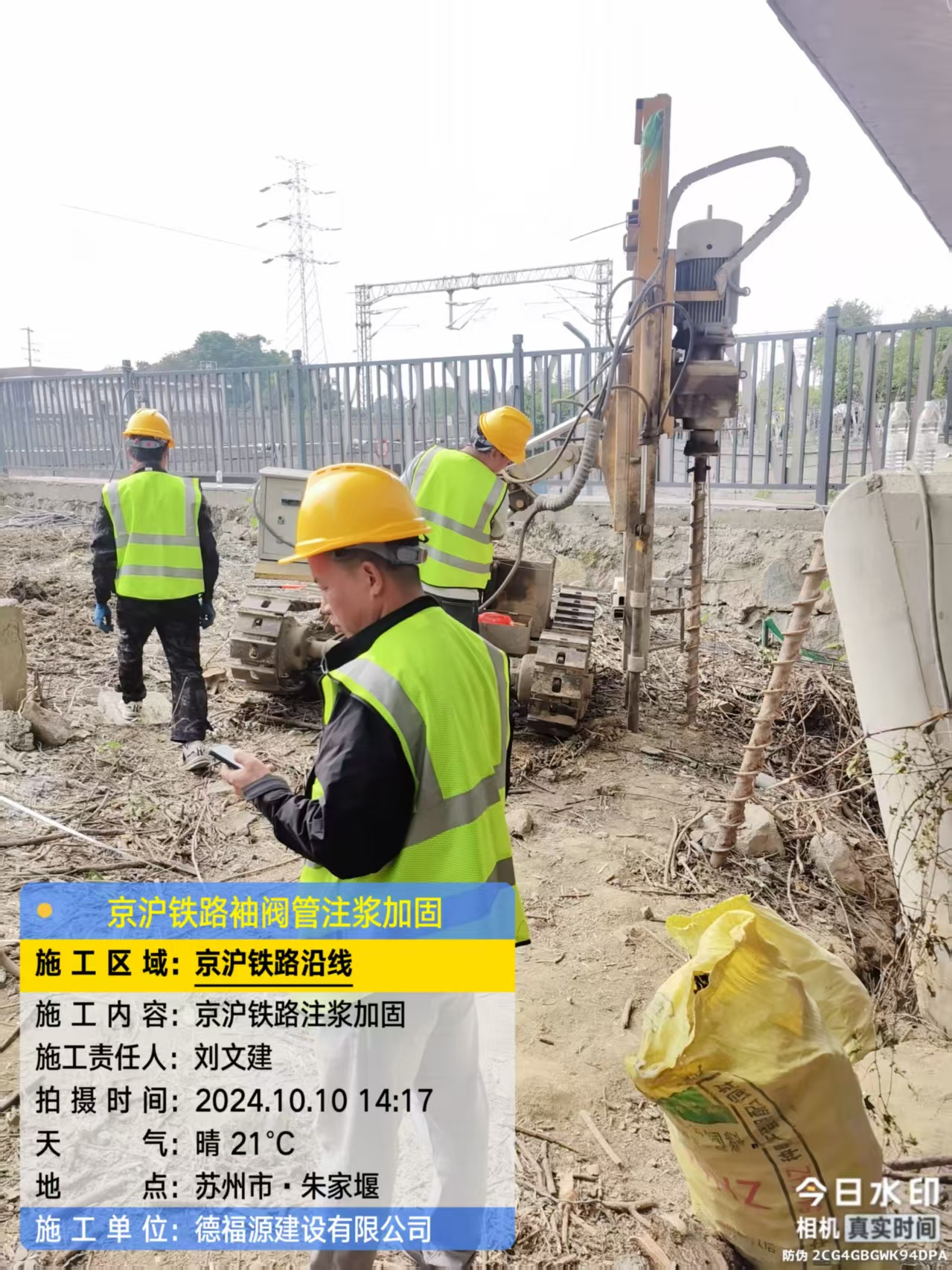 淄博注浆加固法施工流程是怎样的？